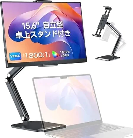 EVICIV モバイルモニター 15.6インチ FHD 1920×1080 自立型 卓上スタンド付き ゲーミング用 ポータブルディスプレイ IPS 非光沢 液晶パネル 薄型 軽量 モバイルディスプレイ USB Type-C Mini HDMI 搭載 VESA PS4/XBOX/Switch/PC/Macなど対応 在宅勤務 リモートワーク