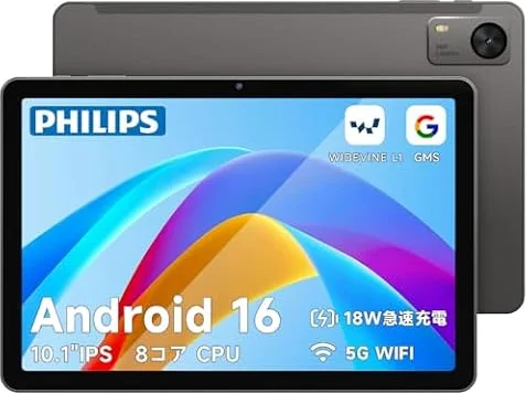 【国内正規品】PHILIPS Android16 タブレット 10インチ wi-fiモデル 8コアCPU 12GB RAM+128GB ROM+1TB拡張 90Hzリフレッシュレート 6000mAhバッテリー Type-C充電 WidevineL1 BT5.0/顔認証/GPS/2.4G&5GWi-Fi/分割画面/無線投影/学習・ビジネス・子供対応 日本語説明書 T7315 (グレー)