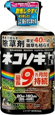 レインボー薬品 除草剤 ネコソギトップF粒剤 800g 長期間持続
