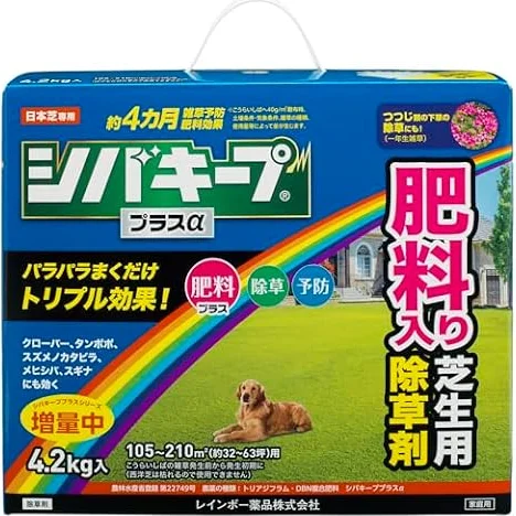 レインボー薬品 芝生用除草剤 肥料入り シバキーププラスα 4.2㎏ 約４か月効果持続