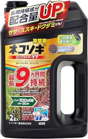 レインボー薬品 除草剤 ネコソギ ロングシャワーV9 2L